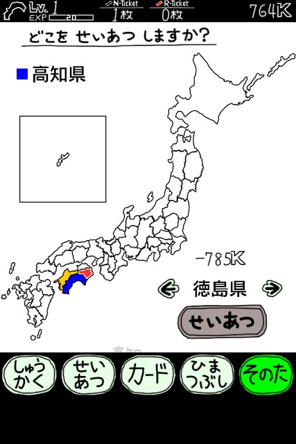 こうちのやぼうのスクリーンショット_2