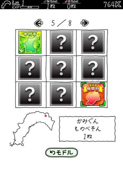 こうちのやぼうのスクリーンショット_4