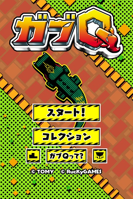 ガブQのスクリーンショット_1