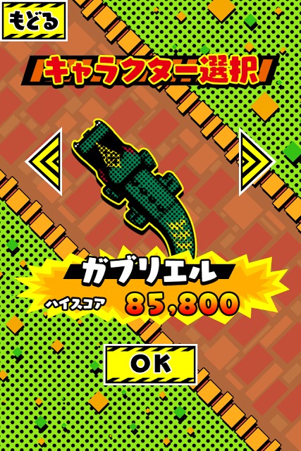 ガブQのスクリーンショット_2