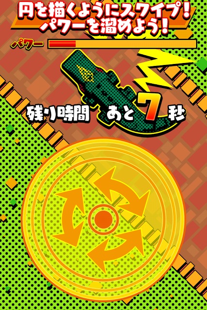 ガブQのスクリーンショット_3