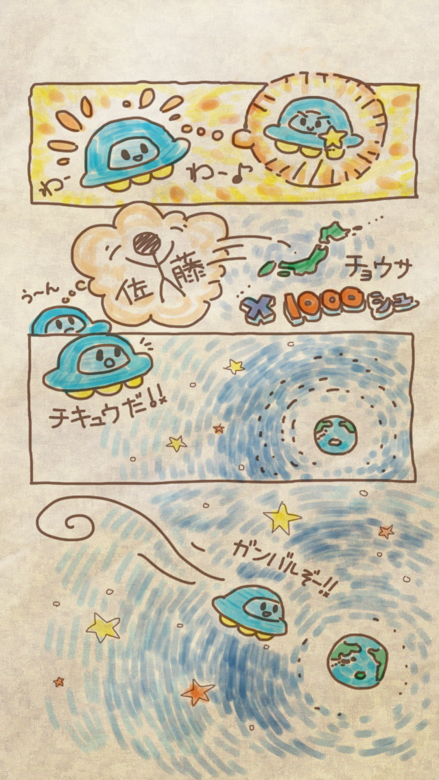 ニンゲンのチョウサのスクリーンショット_1