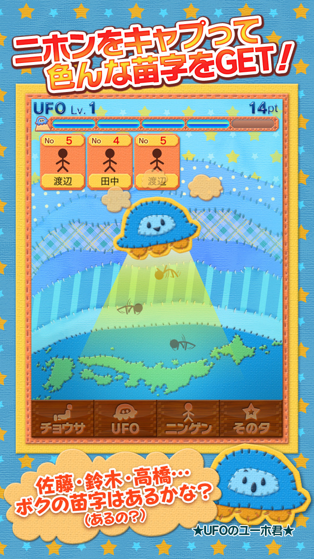 ニンゲンのチョウサのスクリーンショット_2