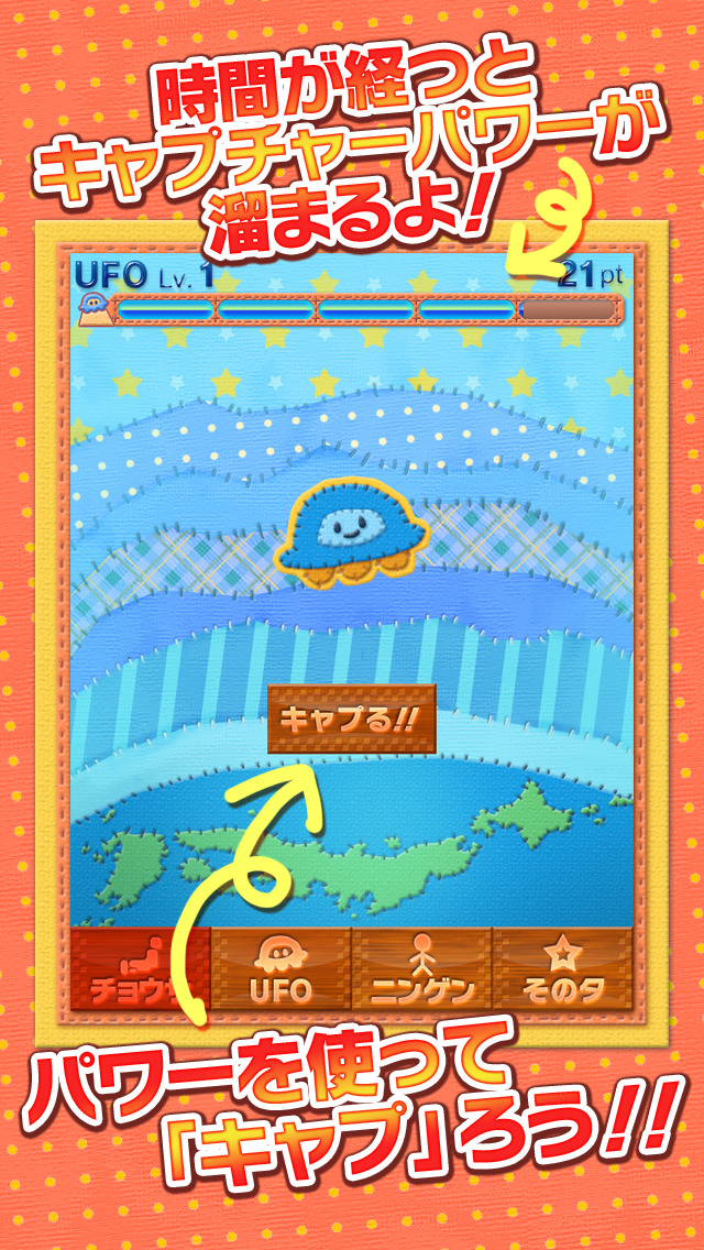 ニンゲンのチョウサのスクリーンショット_3