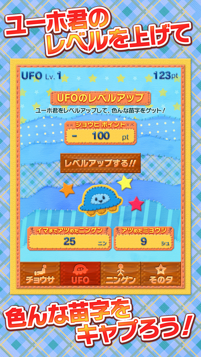 ニンゲンのチョウサのスクリーンショット_4