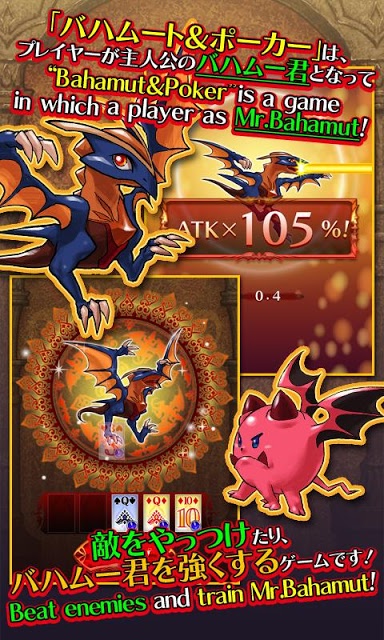 バハムート＆ポーカーのスクリーンショット_1