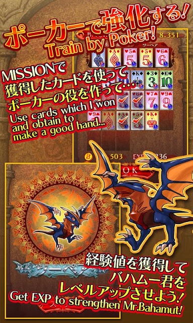 バハムート＆ポーカーのスクリーンショット_3