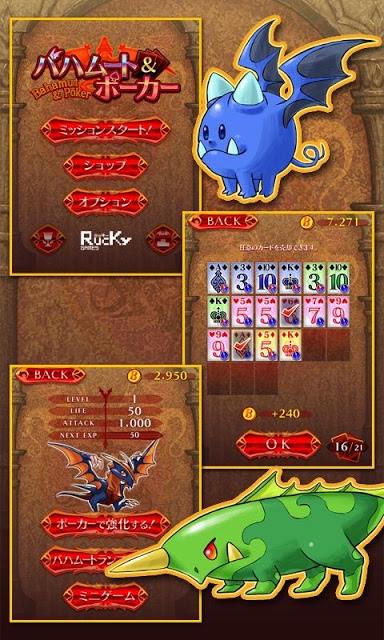 バハムート＆ポーカーのスクリーンショット_5