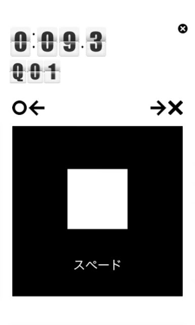 まるばつのスクリーンショット_2