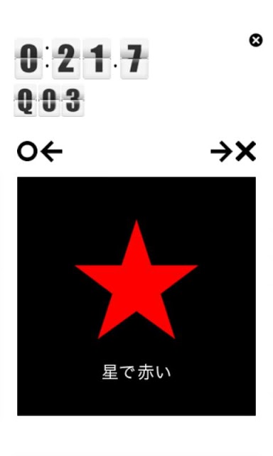 まるばつのスクリーンショット_3