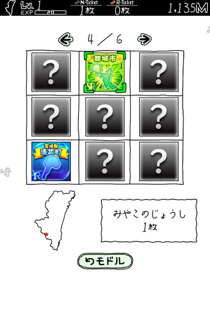 みやざきのやぼうのスクリーンショット_4