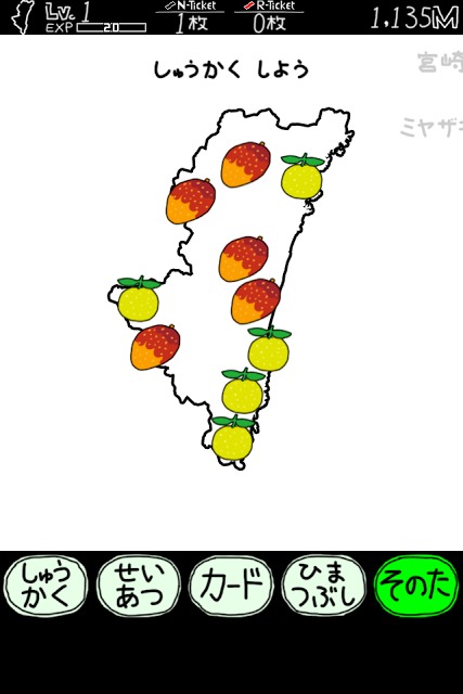 みやざきのやぼうのスクリーンショット_5