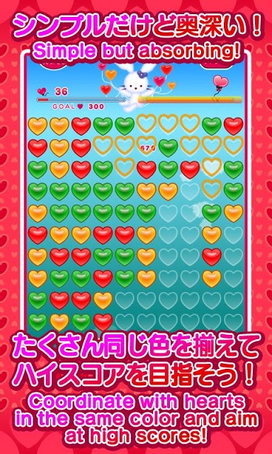ルクちゃんのハートバルーンのスクリーンショット_2