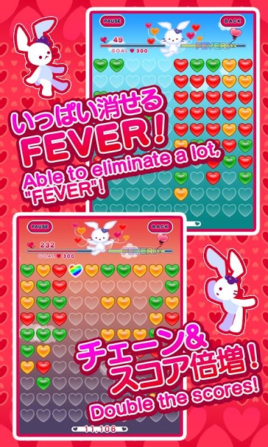ルクちゃんのハートバルーンのスクリーンショット_3