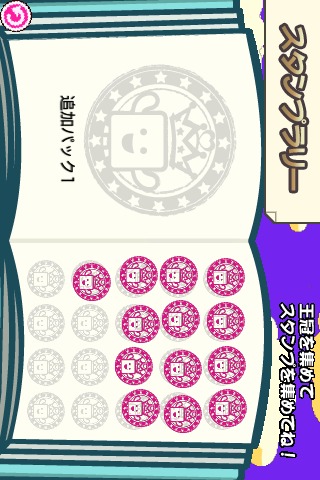 もじぴったん.のスクリーンショット_5