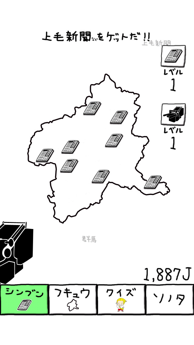 上毛新聞のやぼうのスクリーンショット_1