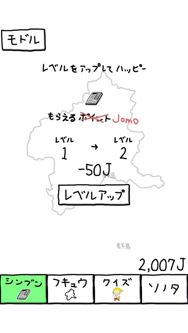 上毛新聞のやぼうのスクリーンショット_2