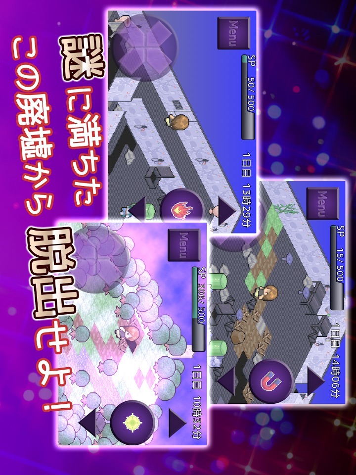 ワンデリア　～廃都からの脱出～のスクリーンショット_2