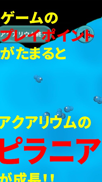 デスピラニアのスクリーンショット_5