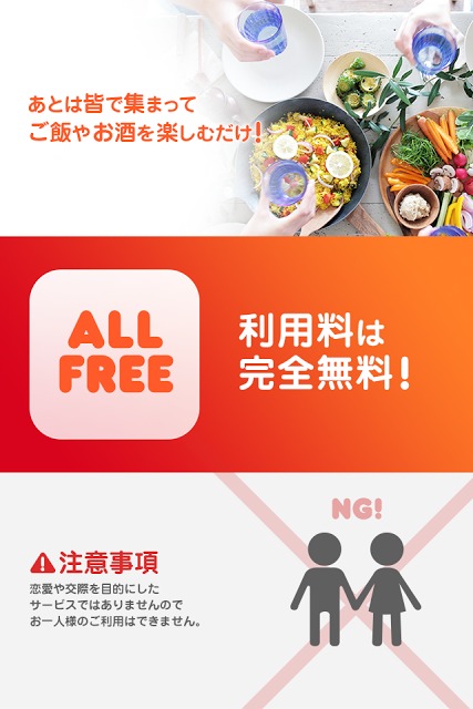 mogood-これから皆でご飯！お店に集まる人を探せるアプリのスクリーンショット_5