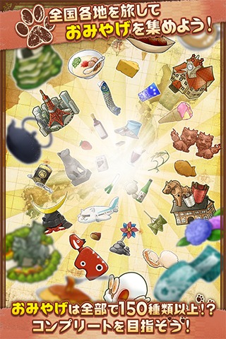 不思議のニャパン-猫が集める！日本のご当地放置ゲーム-のスクリーンショット_2