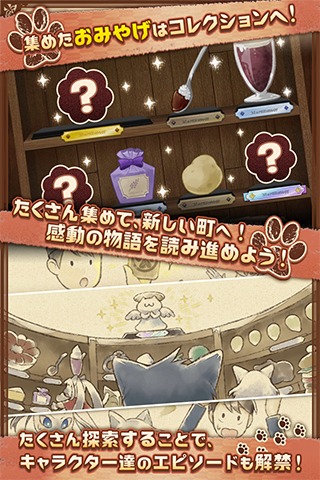 不思議のニャパン-猫が集める！日本のご当地放置ゲーム-のスクリーンショット_3