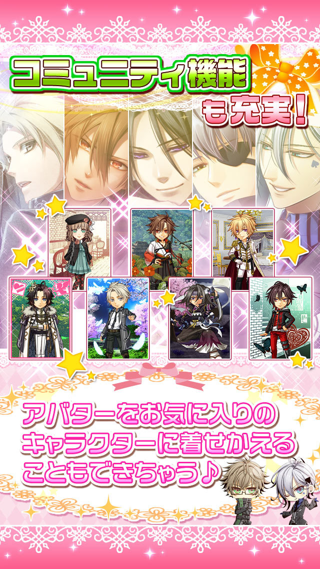 オトメイトmobileのスクリーンショット_4