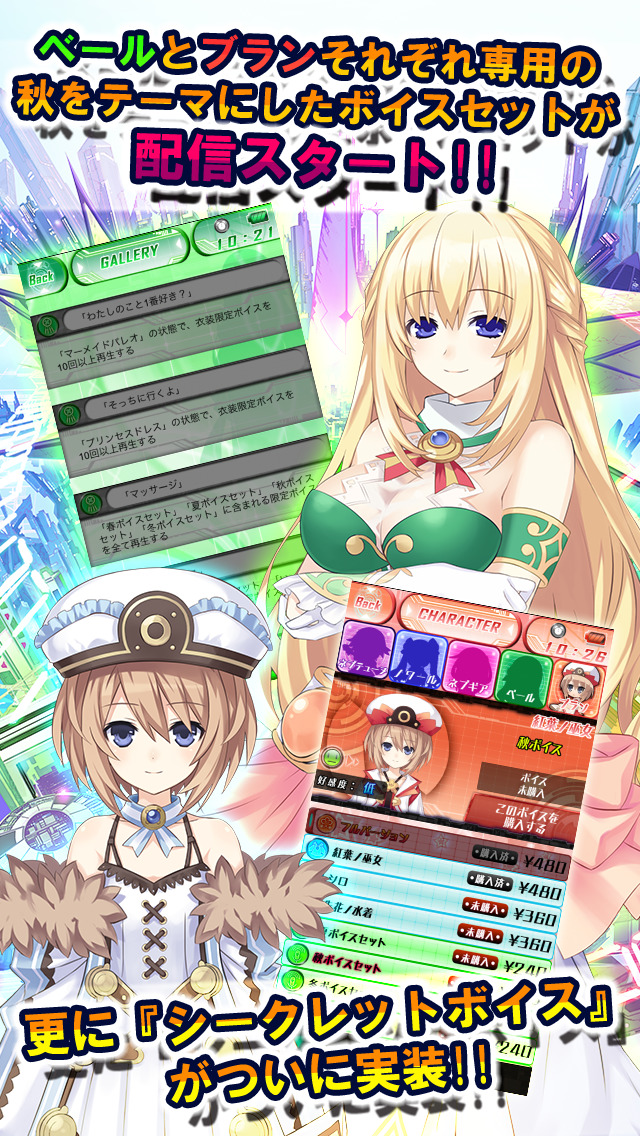 神次元アプリ　ネプテューヌのスクリーンショット_2