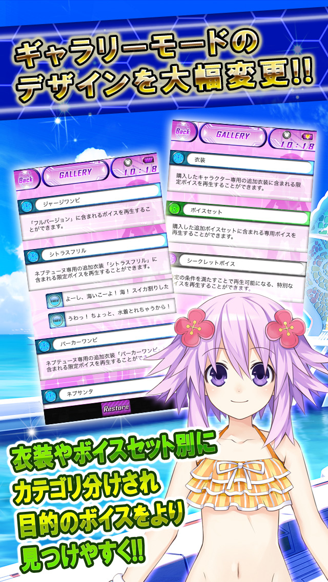 神次元アプリ　ネプテューヌのスクリーンショット_3