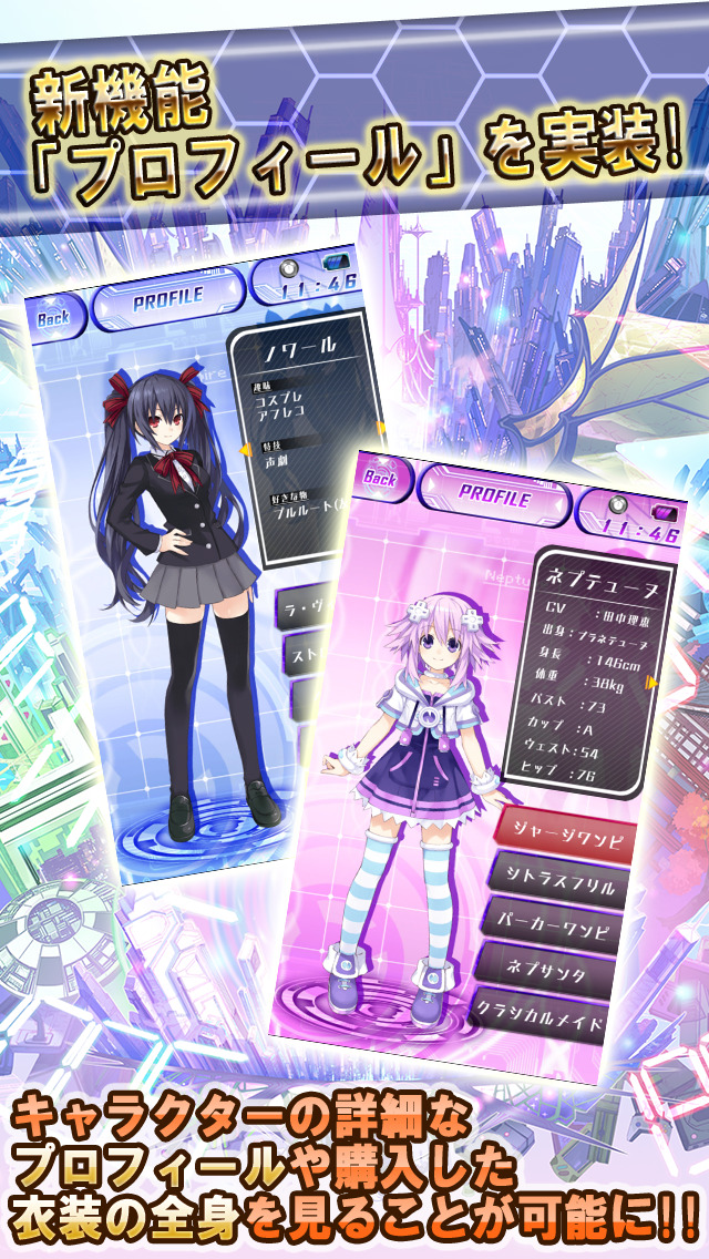 神次元アプリ　ネプテューヌのスクリーンショット_4