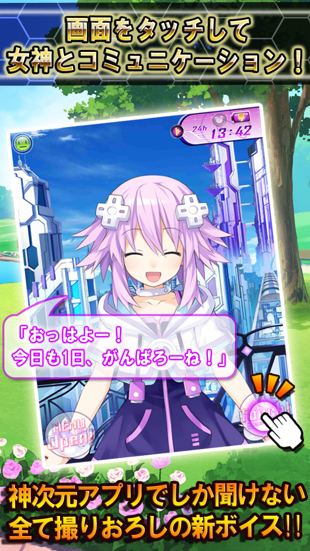 神次元アプリ　ネプテューヌのスクリーンショット_5