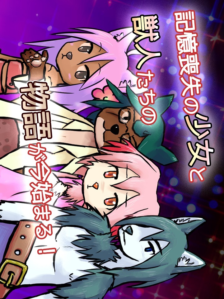 ワンデリア　～廃都からの脱出～のスクリーンショット_5