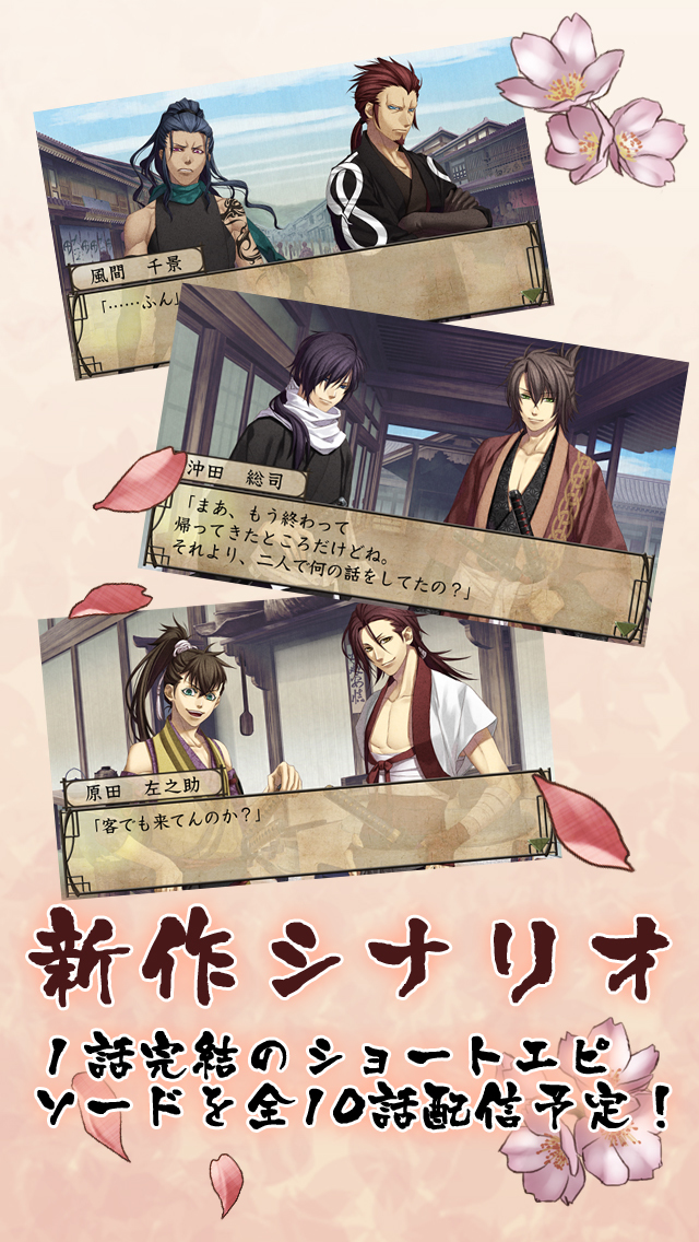 薄桜鬼 懐古録のスクリーンショット_3