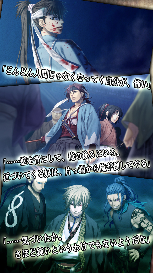 薄桜鬼のスクリーンショット_5