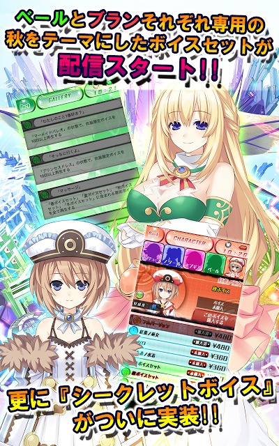 神次元アプリ ネプテューヌのスクリーンショット_2