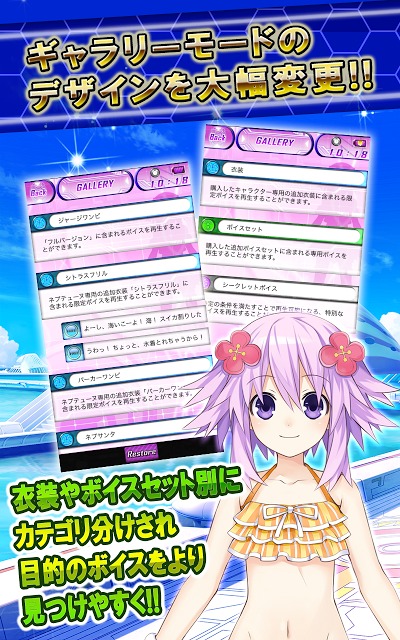 神次元アプリ ネプテューヌのスクリーンショット_3