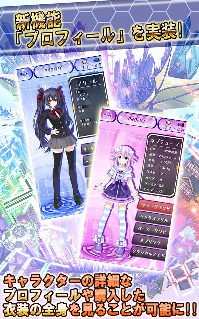 神次元アプリ ネプテューヌのスクリーンショット_4