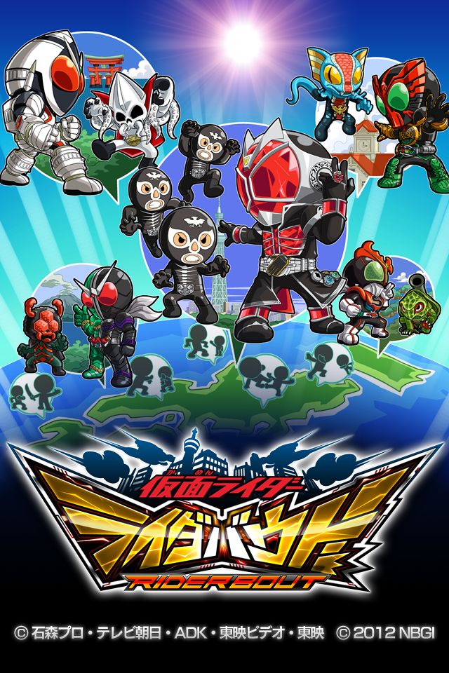仮面ライダー ライダバウト！のスクリーンショット_1
