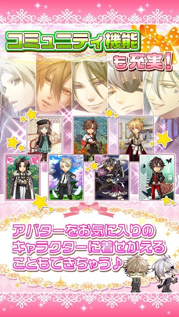 オトメイトモバイルのスクリーンショット_4