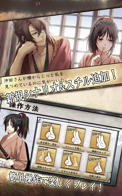 薄桜鬼 豪華版のスクリーンショット_3