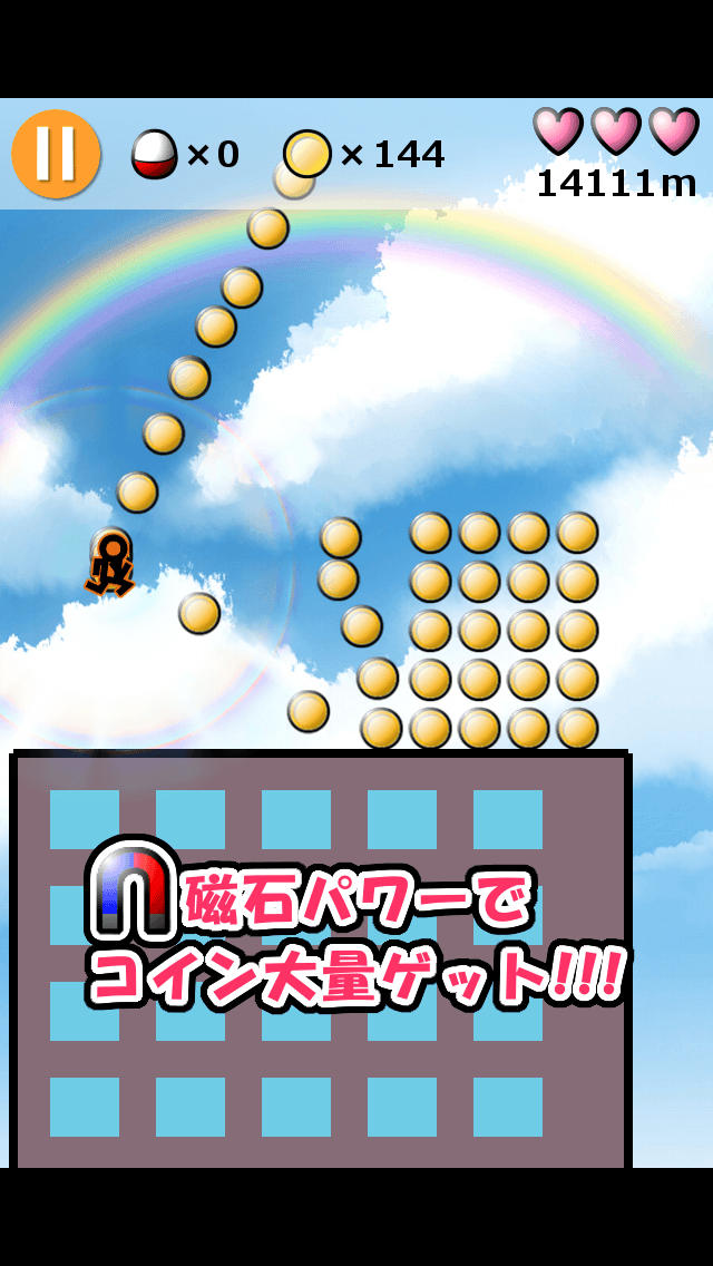 ビルダッシュ有のスクリーンショット_2