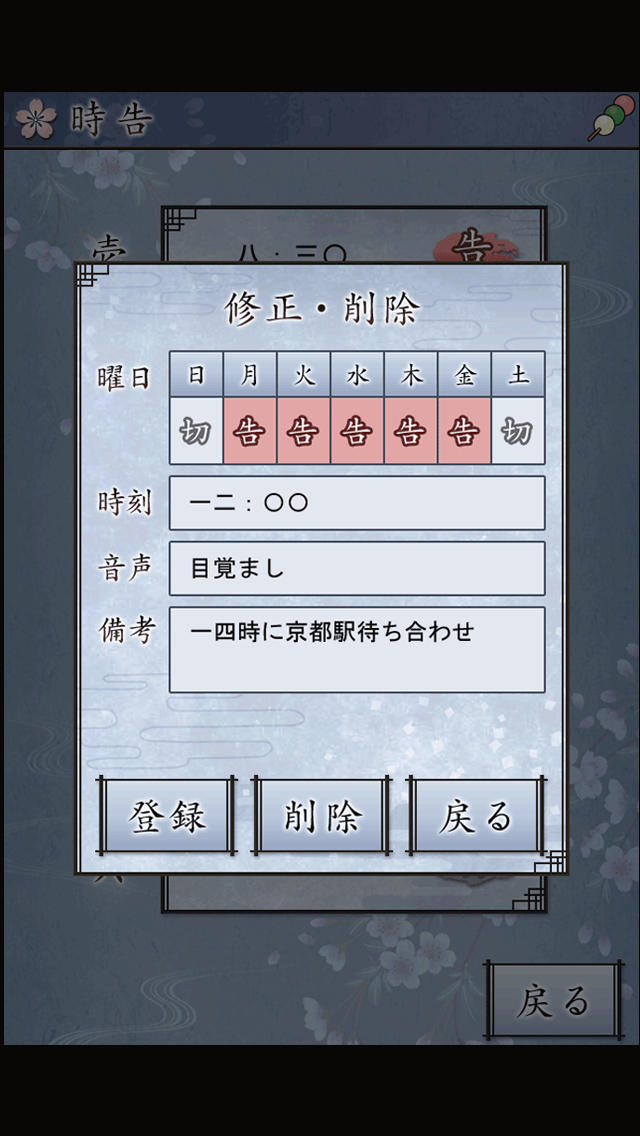 薄桜鬼 待受絵草子 ～斎藤編～のスクリーンショット_3