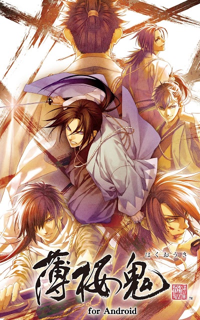 薄桜鬼のスクリーンショット_1