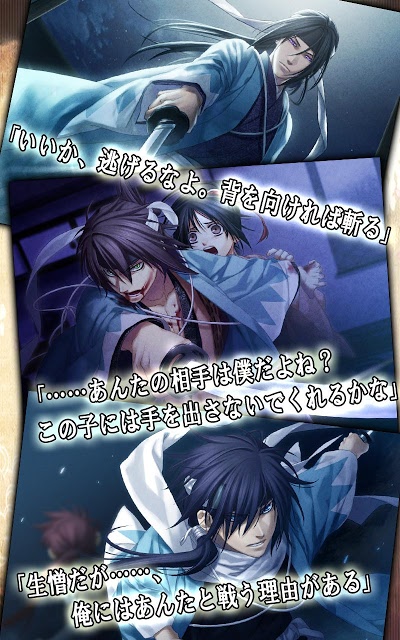 薄桜鬼のスクリーンショット_4