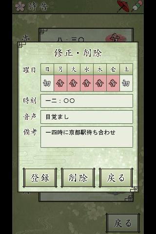 薄桜鬼 待受絵草子 ～沖田編～のスクリーンショット_3