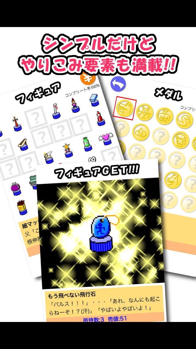 ビルダッシュ有のスクリーンショット_4