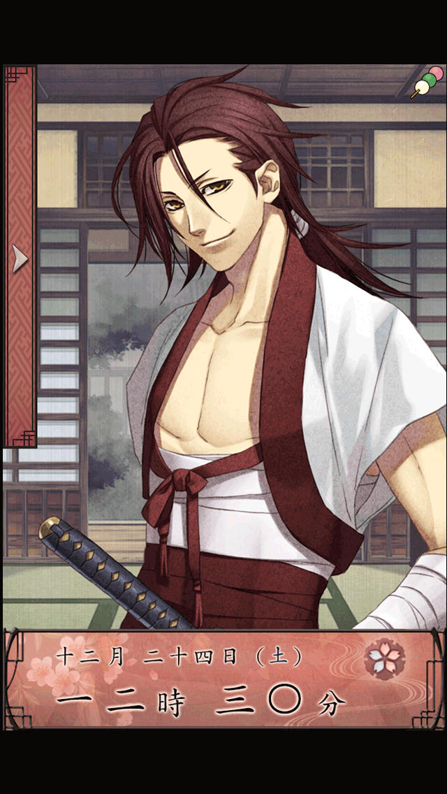 薄桜鬼 待受絵草子 ～原田編～のスクリーンショット_1