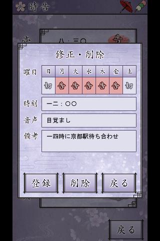 薄桜鬼 待受絵草子 ～土方編～のスクリーンショット_3