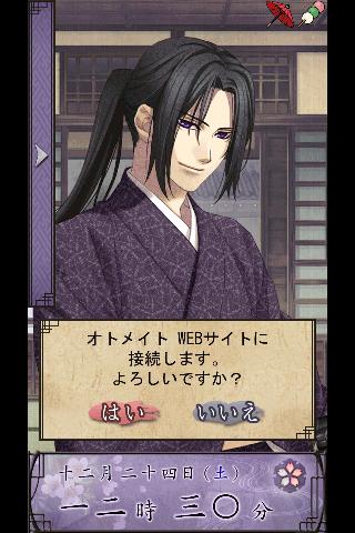 薄桜鬼 待受絵草子 ～土方編～のスクリーンショット_4