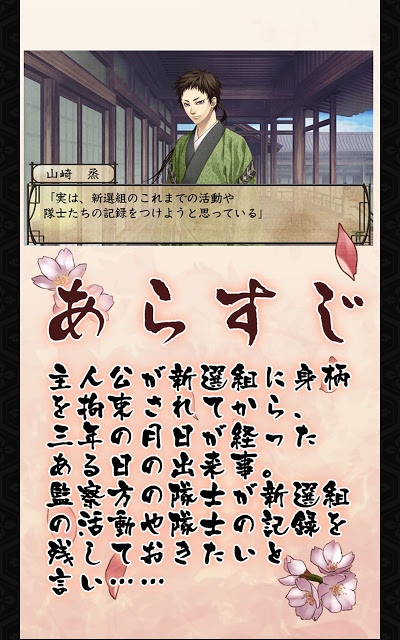 薄桜鬼懐古録 豪華版のスクリーンショット_2